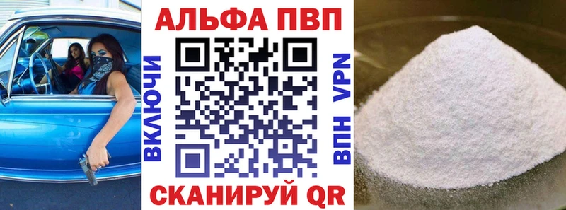 Альфа ПВП VHQ  Купить  Шахунья 