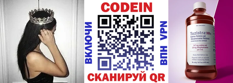 Купить где  Шахунья  Codein напиток Lean (лин) 