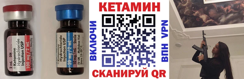 Купить  Шахунья  КЕТАМИН VHQ 