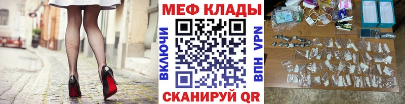 Меф кристаллы  Купить закладки  Шахунья 