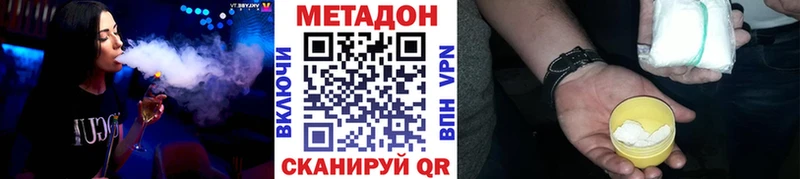 МЕТАДОН VHQ  Купить закладки  Шахунья 