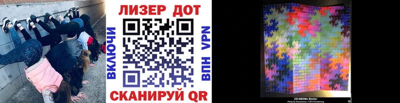 Марки NBOMe 1,8мг Шахунья