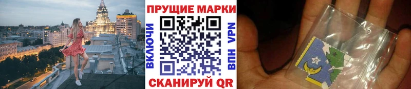 Купить где  Шахунья  Наркотические марки 1500мкг 